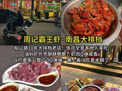 -老三样·旧食新味(船山路店)