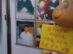-杜称奇小吃店(西湖道店)