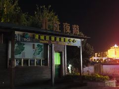 -北江夜游黄金1号1029豪华游艇