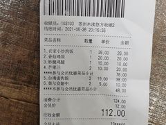 -好人民间小吃·番茄鱼酸菜鱼(木渎悠方店)