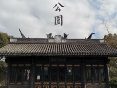 -月湖美术馆