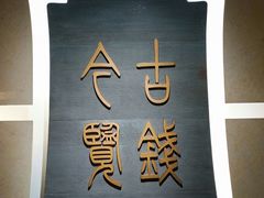 -烟台市博物馆