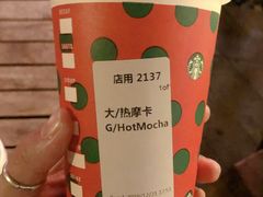 辣味焦香摩卡-星巴克(福州三坊七巷店)