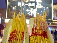 -老三样·旧食新味(万寿宫店)