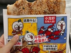 -阿甘锅盔(合生汇购物中心店)