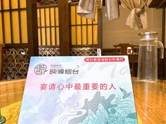 -映像烟台·海鲜·地道鲁菜(黄山路店)