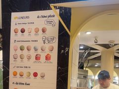 -LUNEURS月乐诗·法式冰淇淋(环贸店)