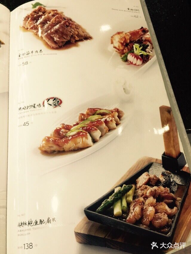 将太无二(凯德mall店)--价目表-菜单图片-北京美食-大众点评网