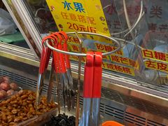 -老炳·七丛松甘草水果