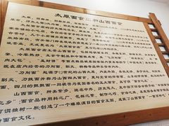 -太原面食店(解放路店)