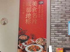 -鸡毛店·川菜(双楠店)