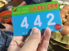 -清真老马家国华牛奶鸡蛋醪糟(正宁路店)