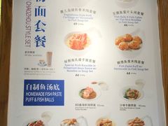 菜单-翠華餐廳(浦东机场T1店)