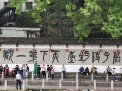 -严子陵钓台(富春江小三峡)