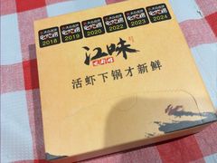 -江味龙虾馆·裸蓝龙虾(南山店)