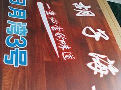 门面-四川小胡子海鲜(丁村万人海鲜广场店)