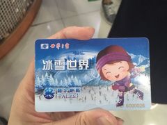 -世界之窗阿尔卑斯冰雪世界