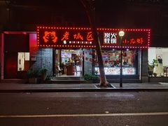 -上海老城区小龙虾虾宴·杭帮菜(五柳巷店)