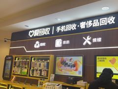 -爱回收(光启城店)