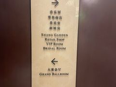 -深圳福田香格里拉大酒店