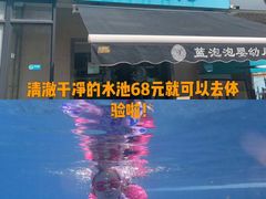 -BlueBubble蓝泡泡婴幼儿游泳会所(合川路店)