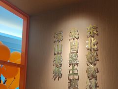 -北大荒人•新东北菜(青岛银座店)