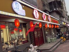 -九河居(荔湾路店)