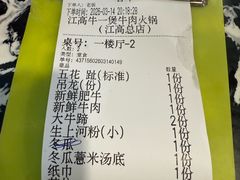 -牛一煲美食(江高店)