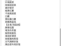 -水木锦堂·自助铁板烧(世贸天阶店)