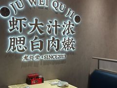 -聚味瞿记·龙虾堂(坡子街店)