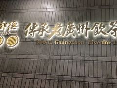 门面-点都德(春熙路群光广场店)
