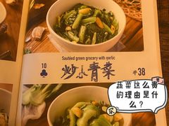 炒小青菜-铁公鸡·四川料理(天环广场店)