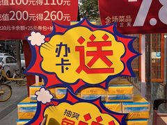 -廖记棒棒鸡(甘泉新桥店)