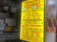 -珍珍小食店(西华路店)