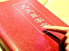 -九大簋家宴(晓港湾店)