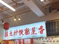 -扬二春炒饭(国庆路总店)
