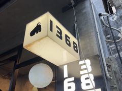 -柴油机1959创意园(IF1959文创园)