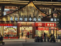 -乌记鲜活牛肉城(金砂东路店)