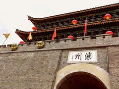 -滦州古城