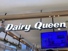 -DQ·蛋糕·冰淇淋(合生汇店)