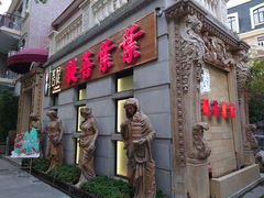 -叶叶菩提·晋福宫