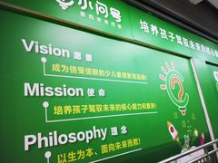 -小问号·科学启蒙·逻辑思维·阅读素养·口才演讲(杨浦合生汇中心)