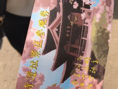 -西安青龙寺遗址景区