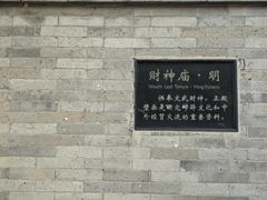 -鸡鸣驿古城