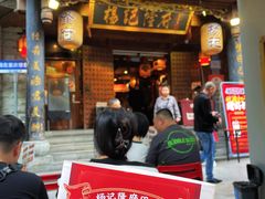 -杨记隆府(重庆总店)