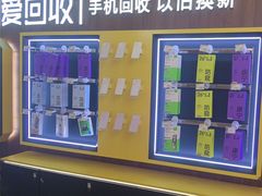 -爱回收(889广场店)