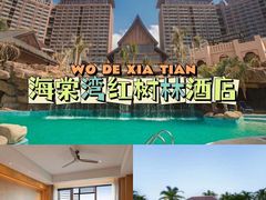 -三亚亚龙湾天域度假酒店