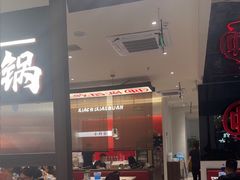 -虾吃虾涮.虾火锅.肉蟹煲(步步高梅溪新天地店)
