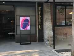 -boundaries籬苑(瑞光创意工厂-贰号院店)