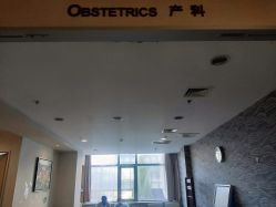 -北京明德医院